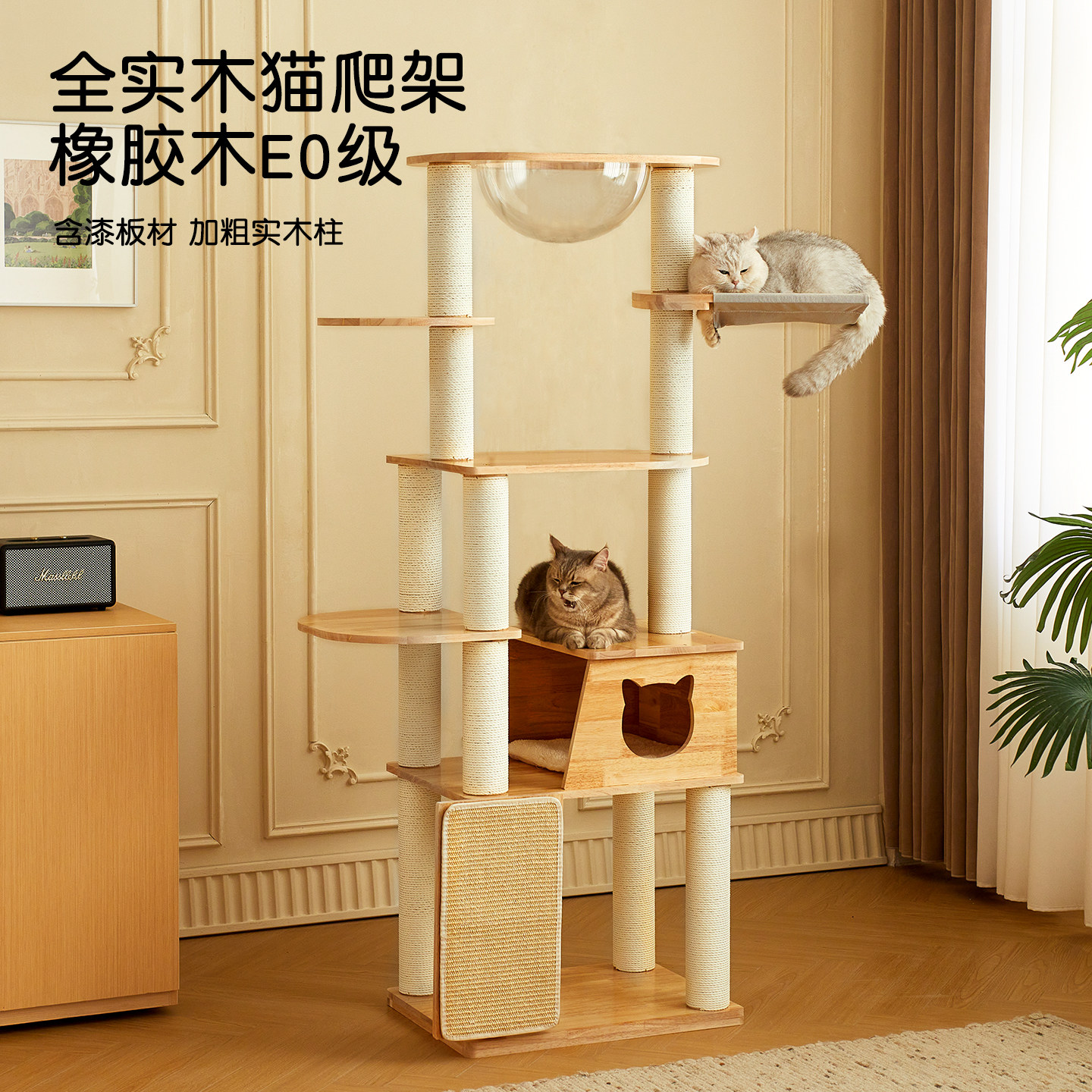 喵星辰全实木大型猫爬架子猫窝猫树一体太空舱大型橡胶木猫塔家用
