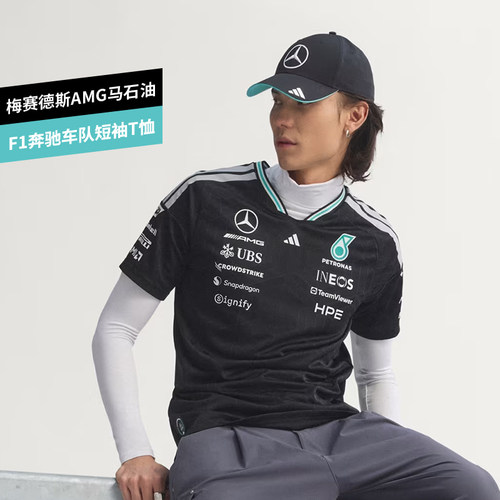阿迪达斯梅赛德斯AMG马石油F1奔驰车队短袖T恤KE5325