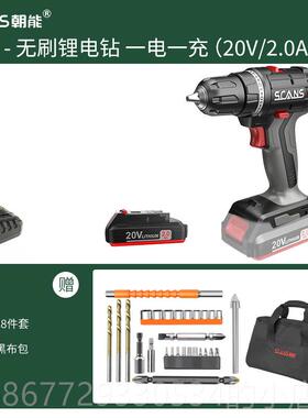 高档SCANS朝能充式手电钻20v无钻刷锂电工业级电s大功率电动工具