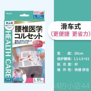 高档日本进盘口护腰带中山式腰托椎突出疼腰腰带护腰 腰间腰滑脱