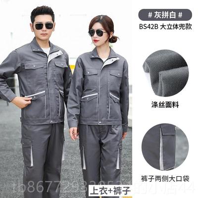 高档春秋工服套装男士工上装作外套建筑工地耐磨厂服长袖劳服保衣