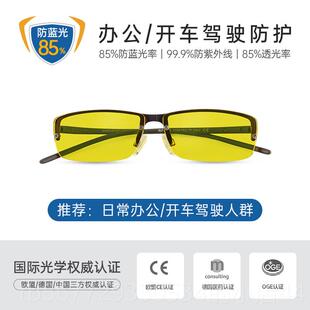 高档抗德国pri机sma防蓝光眼镜女防辐射手电抗疲劳男蓝光平光脑超