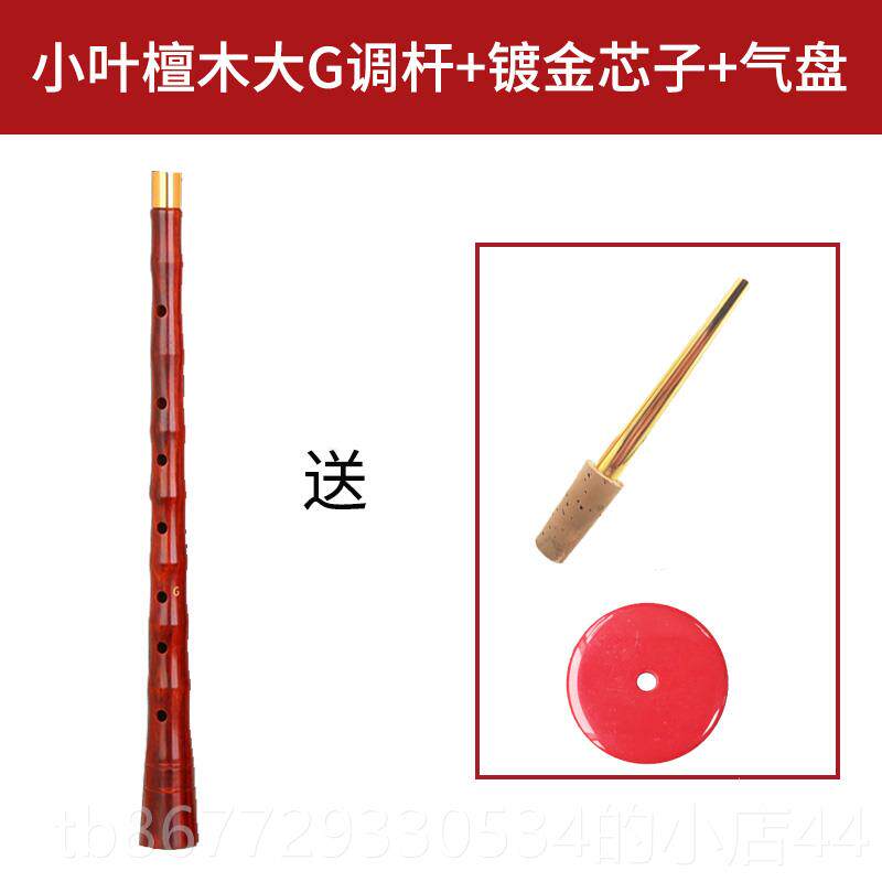 高档家彪唢呐配件各调小叶王檀喇叭杆唢呐杆吹奏乐木D调初器学者