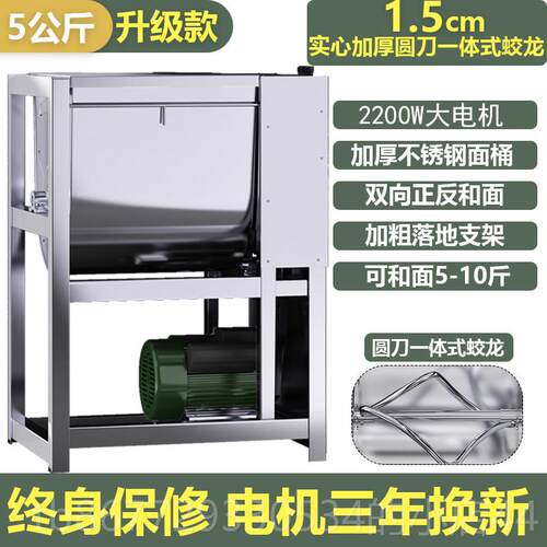 高档商用全自和面机5不 10 15 钢2动5公斤混合和揉面团新的锈活面
