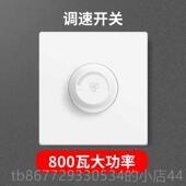高档器卡贝1200w吊扇调速大率电风扇开关220v装 无极86型电暗流排
