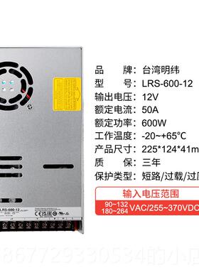 高档明纬LS350开 关电源20转224V12V5直流15~120R0W灯带NE变S压器