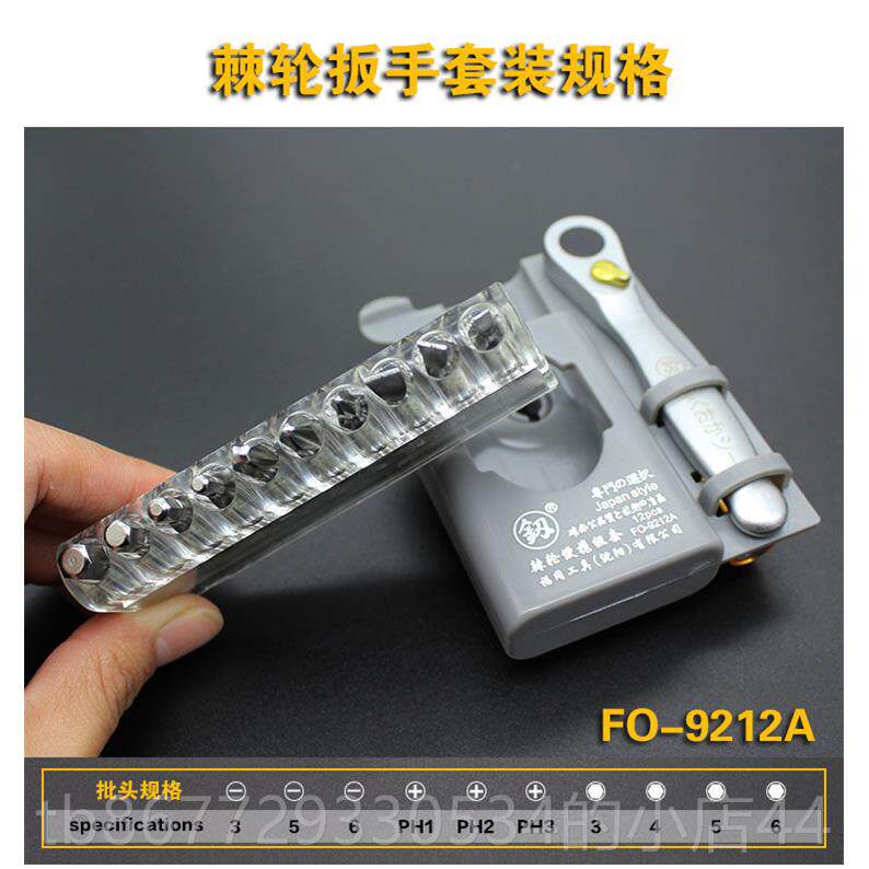 高档双向便快速小你飞携扳手棘轮螺丝批组套装迷异形起冈子日本福