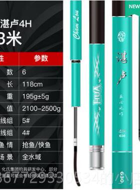 高档化竞氏新品湛卢5黑68140H鱼竿日本进口超轻超硬休闲 技坑手竿