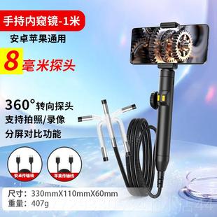 高档手机内镜视高检清汽车下维修360度旋转摄像水道疏通工业级管