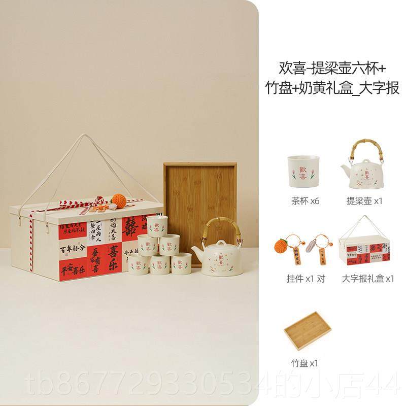 高档茶闻语结婚礼物送新人新婚具套装茶壶杯一套婚庆送茶人订婚伴,节庆用品/礼品,创意礼盒/礼品套组,淘宝优惠券,粉丝福利购,淘宝优惠卷