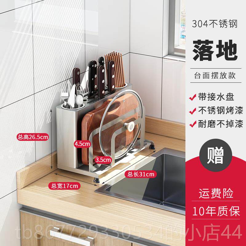 高档304不钢锈刀架厨房置物架品用放菜刀沥水家用筷子一体笼砧板