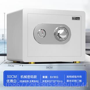 高档机械锁保险柜家用室小型密码老式保防险箱家用盗防火办公带钥