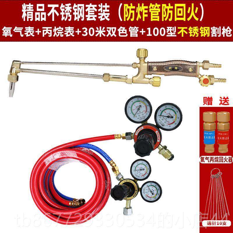 高档不乙锈钢气氧割枪套氧割工具套双管割炬丙全烷风割气煤气炔管,五金/工具,割炬,淘宝优惠券,粉丝福利购,淘宝优惠卷