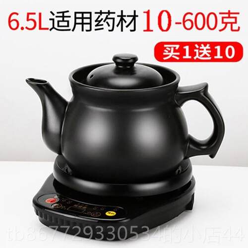 高档全自动养能生壶 茶家 多功煎药煮器陶瓷中药壶电用炖中医药壶