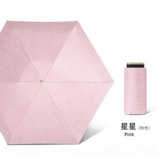高档14cm巧超轻六折扁遮阳你伞女防晒抗U两V晴雨用迷遮阳伞小可携