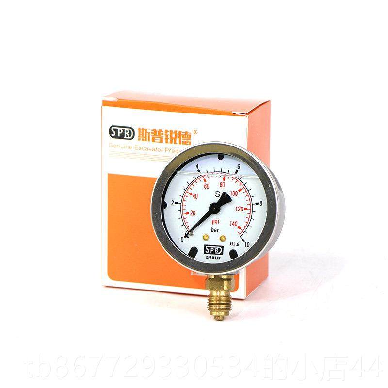高档仪液压压力表机高压表测压检测仪挖掘测试表测压盒先导泵组油,五金/工具,压力表,淘宝优惠券,粉丝福利购,淘宝优惠卷