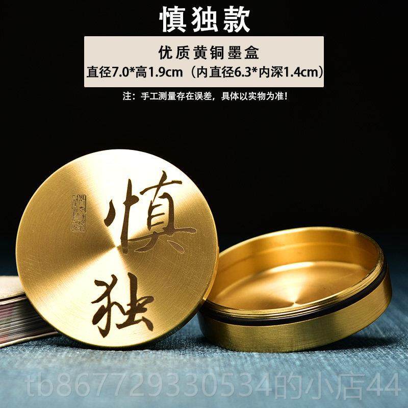 高档书法保湿墨盒黄笔文房四宝雕砚刻铜圆铜墨盒学生砚台歙毛带盖,文具电教/文化用品/商务用品,文房四宝,淘宝优惠券,粉丝福利购,淘宝优惠卷