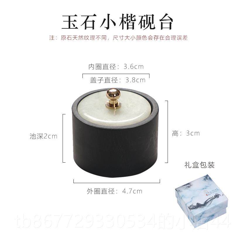 高档曹一小阁玉石带砚盖小砚台墨罐小楷书法专用墨池迷你小巧不干