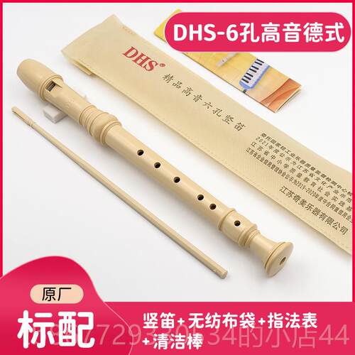 高档奇美牌竖音6孔/孔 童德式竖笛笛儿竖8笛初学者竖笛C调竖笛乐