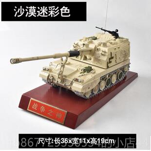 高档155自行火炮合金模型PLZ05式摆15新5加毫米自行榴炮装甲车成