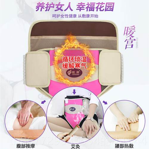 高档宫寒暖宫护巢子宫巢卵保养仪器腰带按摩热敷痛艾灸理疗产后护