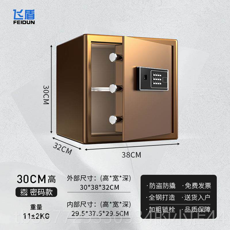 高档飞盾保险柜家品用小型30/35/40CM高保险箱床头柜纹钥匙密码锁