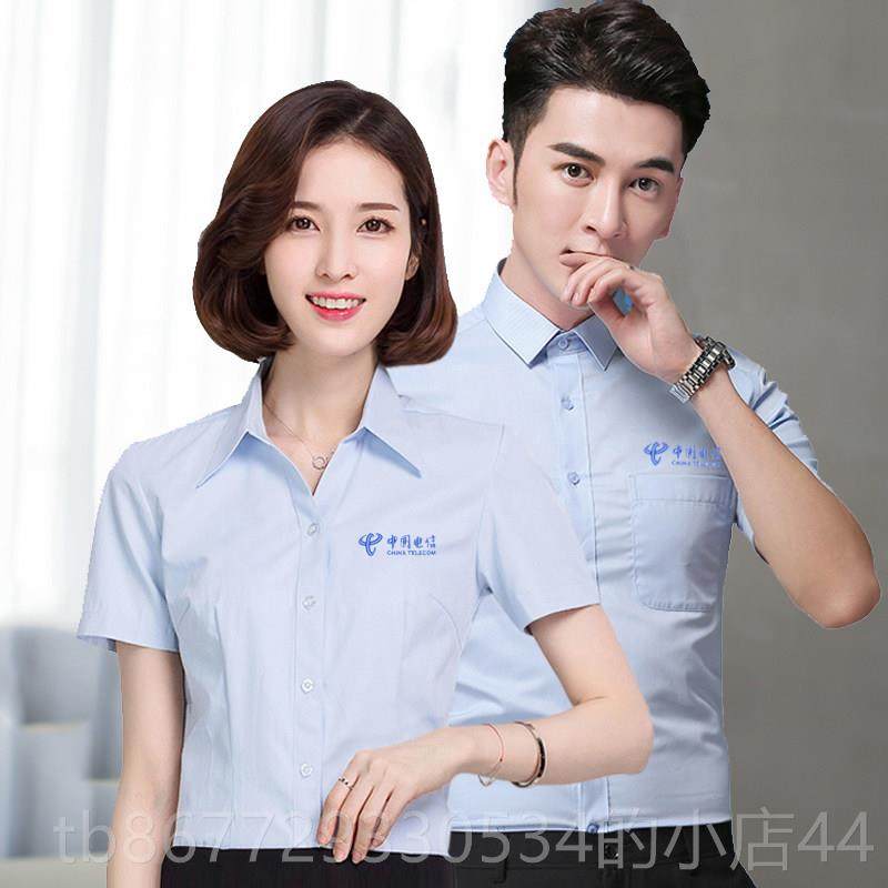 高档衬衫夏长短袖职业制装定L绣GO员工男女工装营业厅工O作服中国,男装,衬衫,淘宝优惠券,粉丝福利购,淘宝优惠卷