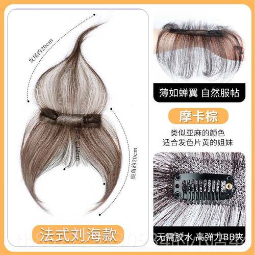 高档形胎毛刘海假发片女际头顶自前额然无痕真发轻薄发片隐发线假