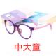 高档日光本童防蓝镜护眼小孩看手机眼专用眼睛超轻防近视辐射平儿