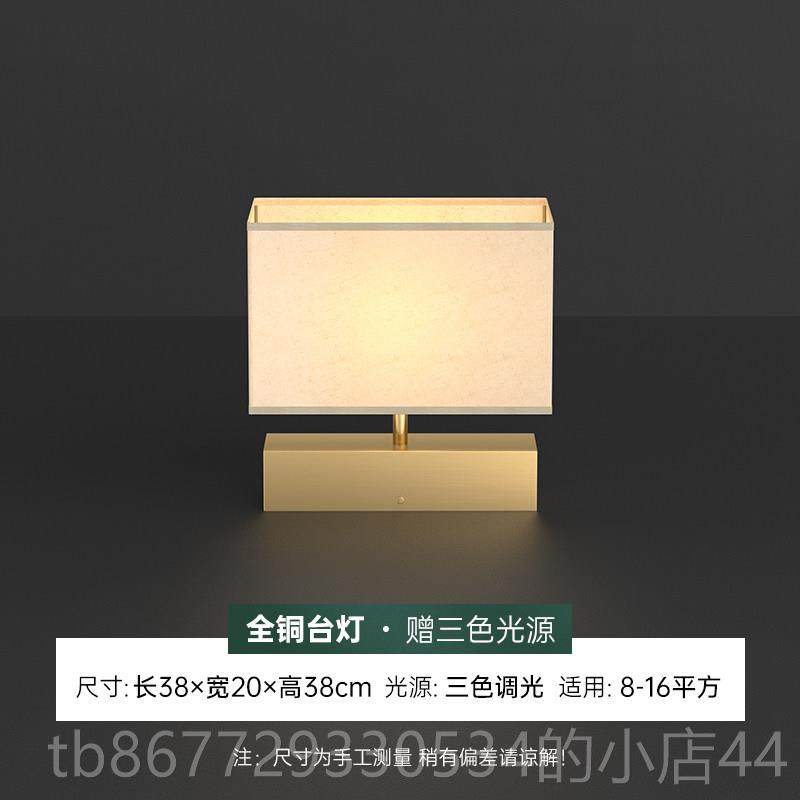 高档全铜灯客厅台床头卧灯室床头美柜样板房后现代简约式创意浪漫