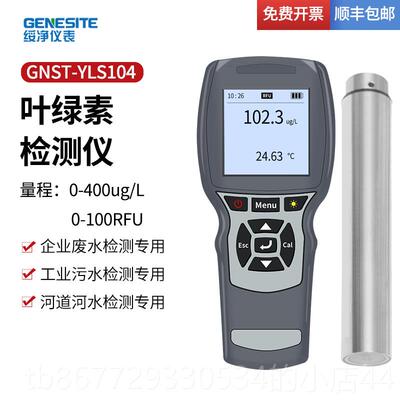 高档便式叶素绿蓝水绿藻检测仪手持携式多参数水质分析仪器中油测