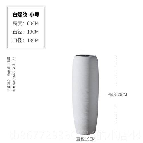 高档北欧干花花瓶厅插纹花落地件极简现代简约陶客摆瓷橱窗白色螺