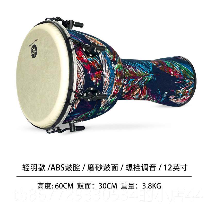高档非丽洲鼓羊皮鼓11寸拍12寸专业演奏级云南江鼓初手学者成人鼓