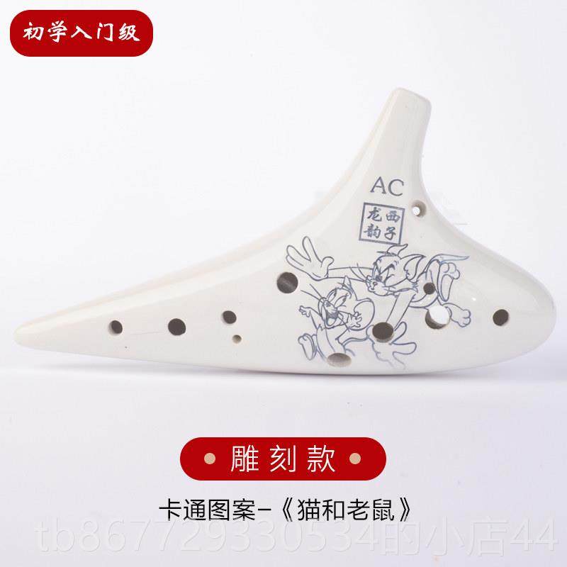 高档西子龙韵12中音C/C孔调陶笛初学入门专业A奏学校成人自学演薰