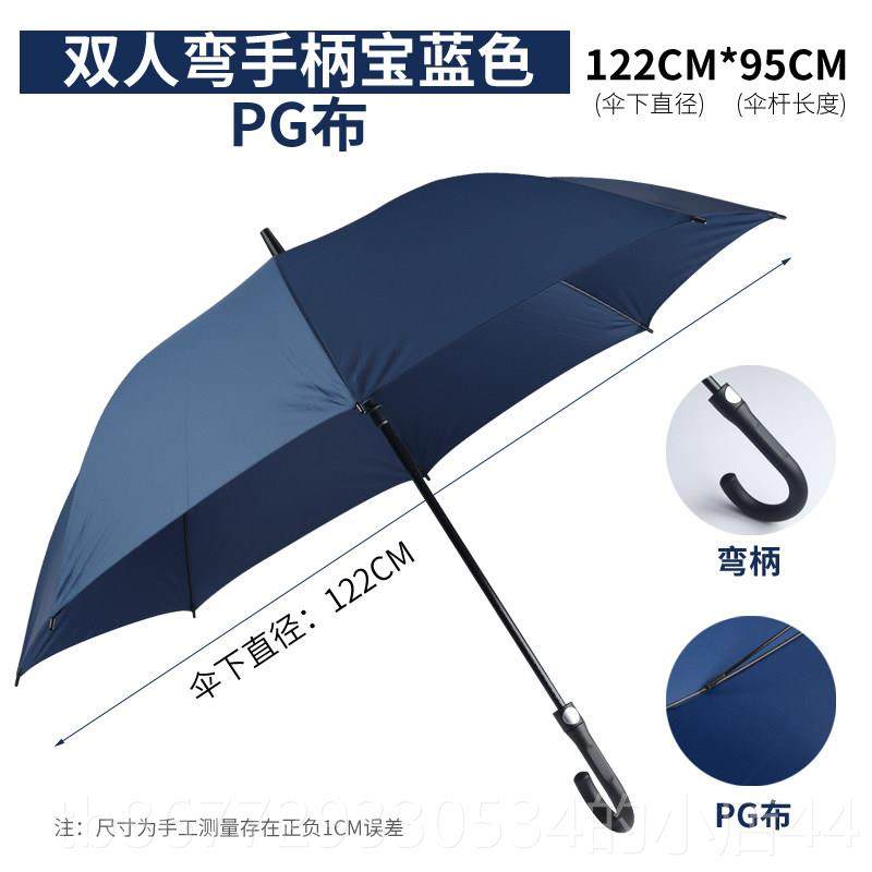 高档雨伞高商务广告伞制超大双人尔黑夫伞防嗮胶伞礼品晴雨伞长定
