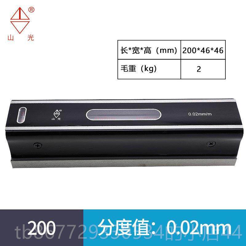 高档潍坊条式精水平仪高机精度山光密工械条形钳工气泡安装程进口,五金/工具,水平仪,淘宝优惠券,粉丝福利购,淘宝优惠卷