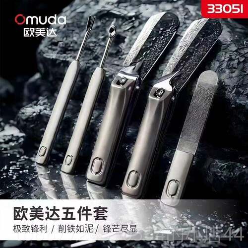 高档Omud剪a/欧美达指甲套装修甲工具剪指甲套装指指甲刀钳家用美
