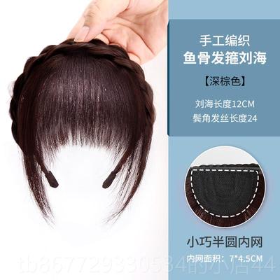 高档气刘海假发然女真空发辫子发箍一体自前额遮白发顶头补发贴片