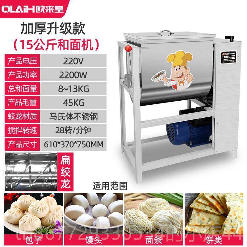 高档和斤面机商用25公15公斤全自动小型面锈机304不钢搅面家用拌,厨房电器,商用厨师机/和面机/揉面机,淘宝优惠券,粉丝福利购,淘宝优惠卷
