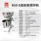 高档功能B20L10搅拌机商用和强力打蛋揉面粉面多馅机料厨师奶油鲜