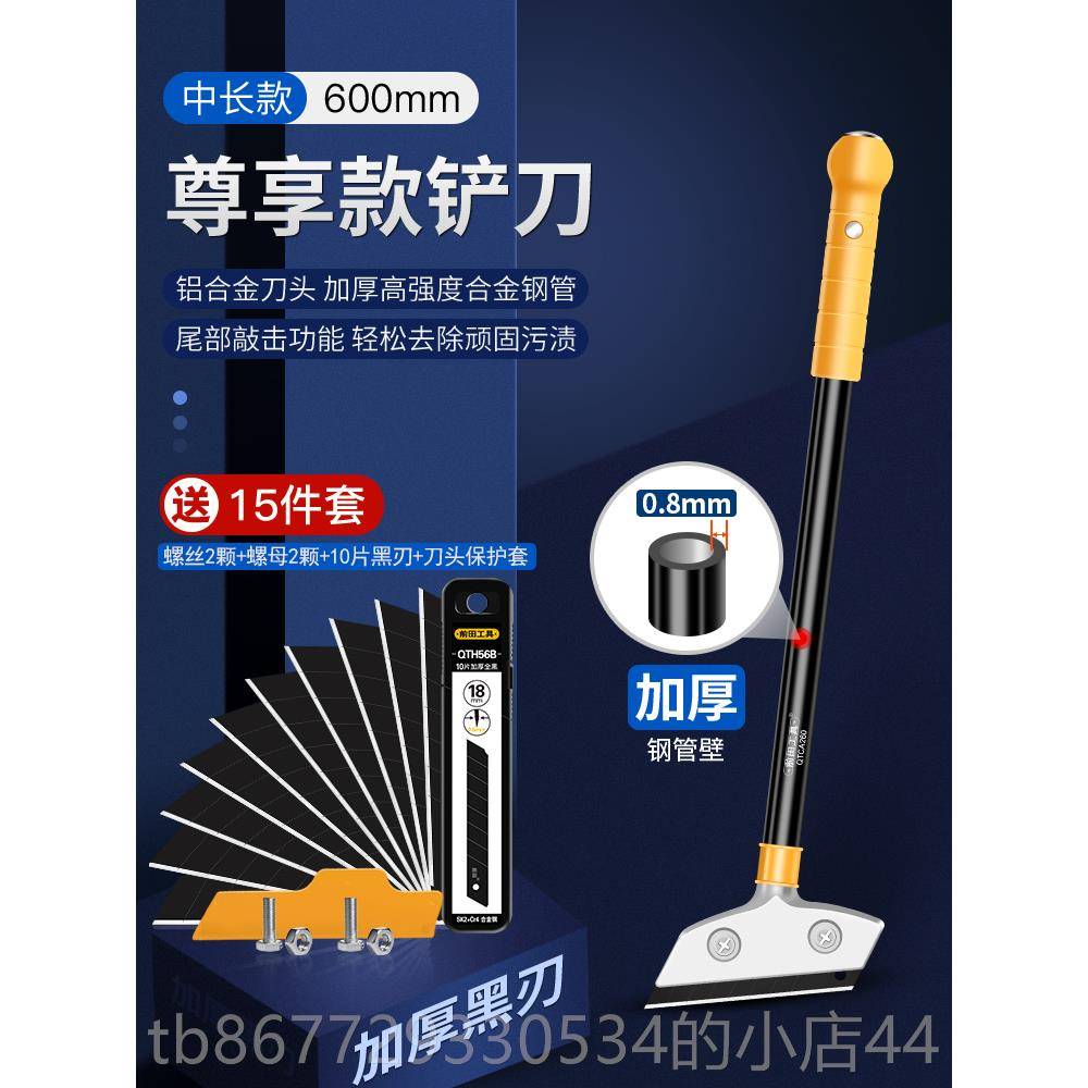 高档刀清铲洁美缝重刮型神器铲刀子玻璃瓷砖除胶地板墙皮保洁刀工图片