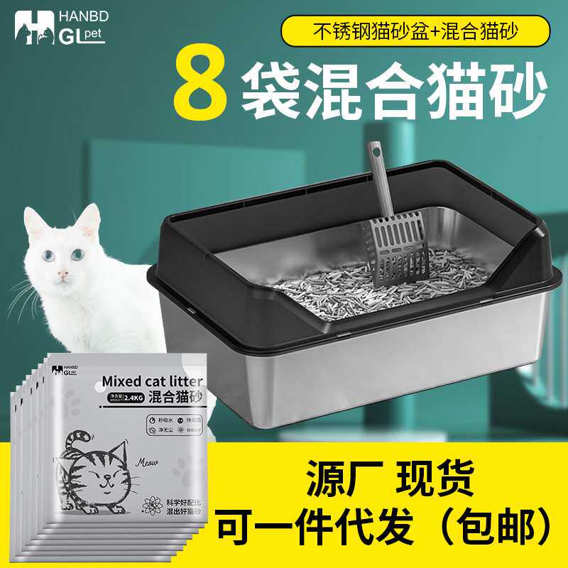 一件代发包邮不锈钢猫砂盆防臭带盖防外溅猫厕所宠物用品猫砂套装