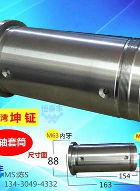 名阳1022主轴套筒 洽群D10主轴铸管 王主F003旗丰0472主轴铸管座