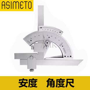 德国安度组合角度尺320高精度量角器游标卡尺工业级多功能量角器