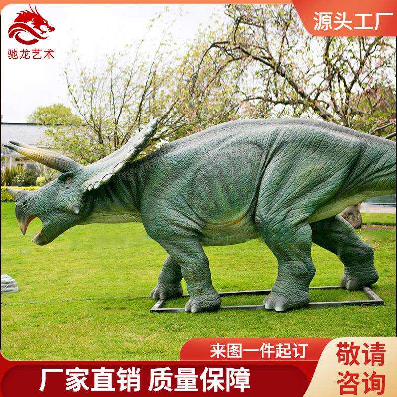 三角龙模型大恐龙厂家游乐恐龙动态雕塑橡胶软体电动恐龙制作厂家