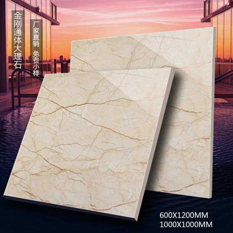 索菲特金大理石瓷砖1米X1米 通体大理石墙砖600*1200MM