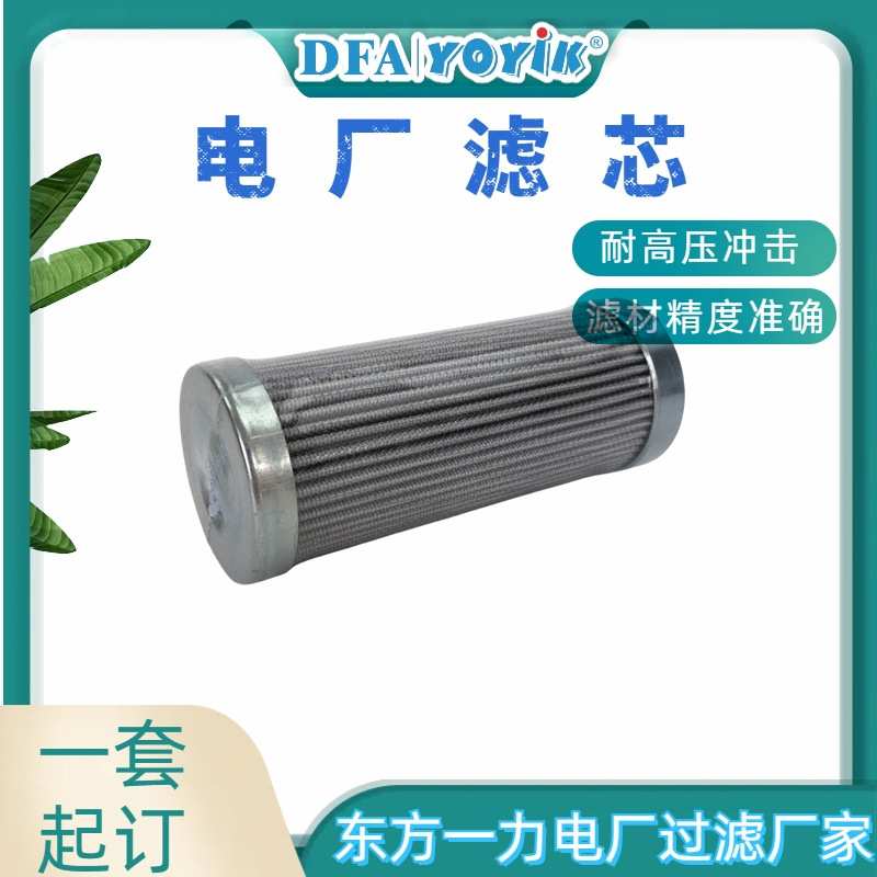 高主油动机滤芯QTL-6021A电力设备制造商物资东方一力厂家