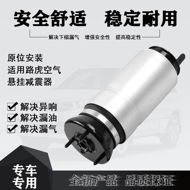 适用于路虎揽胜运动版前空气悬挂减震器修理包LR016403 LR052866