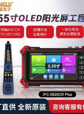 工程宝IPC-5620CRPlus数字网络视频监控测试仪全功能工程宝