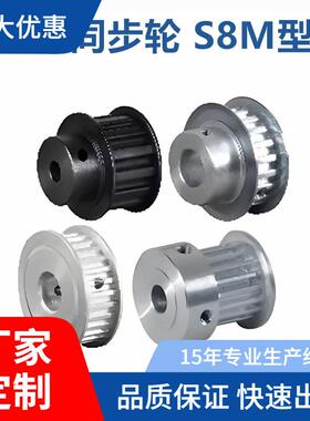 同步轮 免键高扭矩圆弧齿S8M型ECF01 02 05 11-S8M150-18-E-d12